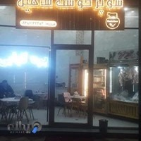 رستوران شاهین