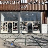 کتابفروشی شهر کتاب