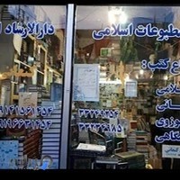 کتابفروشی کنعانی