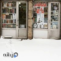 کتابفروشی راج