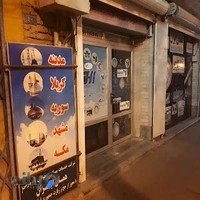 شرکت همای ایران