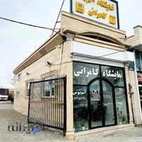 Kamrani car dealer