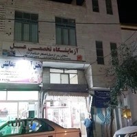 آزمایشگاه مواد غذایی سنجش روز اردبیل