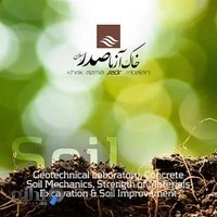 آزمایشگاه خاک آزما صدر سبلان