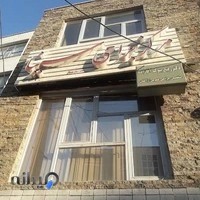 مرکز جراحی سینا