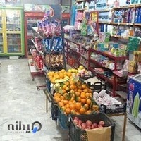 سوپرمارکت قائم