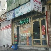 فروشگاه پردیس