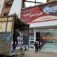 فروشگاه اسلامی