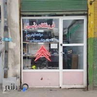 فروشگاه لوازم یدکی برقی خودرو وثیق