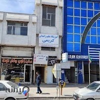 آموزشگاه تعلیم رانندگی کریمی