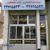 فروشگاه ناصر