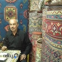 فرش فروشی وثیق