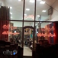 فرش فروشی پناهی