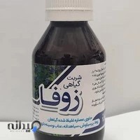 گیاهان داروئی حکیم باشی