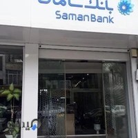 بانک سامان