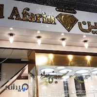 طلا و جواهر فروشی حسینی حداد