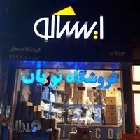 لوازم یدکی نوریان