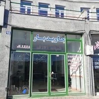 شرکت حمل و نقل جاوید آرا بار