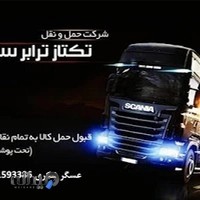 تکتاز ترابر سبلان