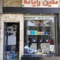 شرکت نگین رایانه