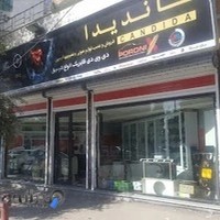 فروشگاه کاندیدا