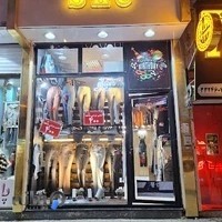 فروشگاه شیی