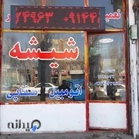 شیشه خم فائیص