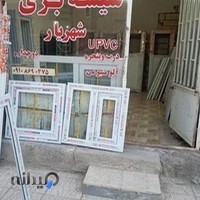 شیشه بری شهریار