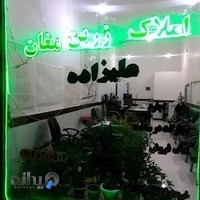مشاور املاک زرین مغان
