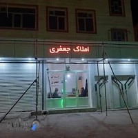 املاک جعفری