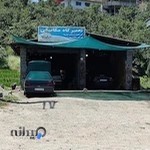 تعمیرگاه مکانیکی احمد