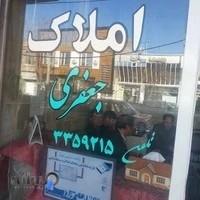 بنگاه جعفری