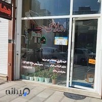 املاک جهانی