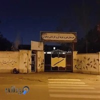 Mobtakeran Vocational School