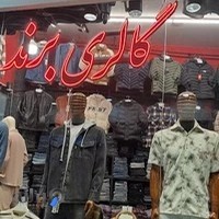 فروشگاه برند