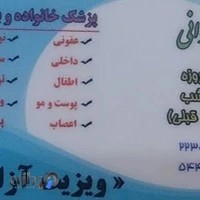 دکتر داود یزدانی