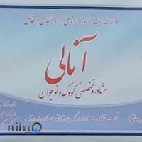 مرکز مشاوره آنالی