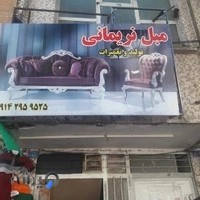 Narimani sofa store