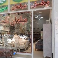 مبلمان آنسل