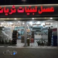 Sorayyaei honey store