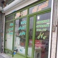 تعمیرگاه لوازم خانگی سیدکاظمی