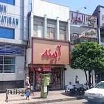 کیف و‌ کفش آبینه