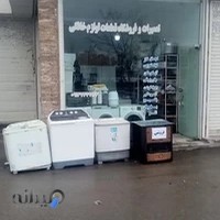 تعمیرات لوزام خانگی عبدی