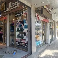 فروشگاه نوتالی