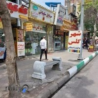 فروشگاه شهر گلس