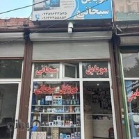 موبایل سبحانی