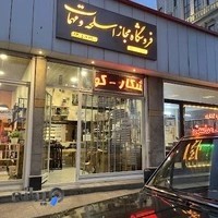 فروشگاه خانه شکار