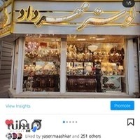 لوستر مهرداد