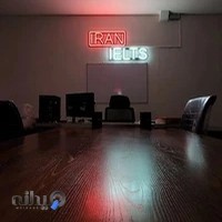 Iran IELTS Academy