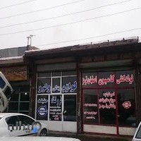 تعمیرگاه اصفهان ترمز